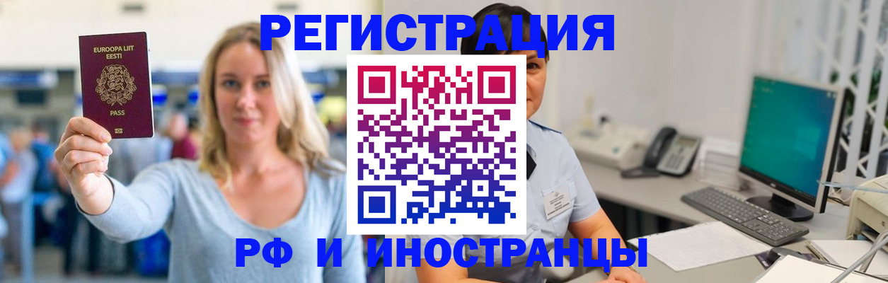 регистрация в Данилове