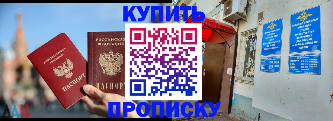 прописка от собственника в Данилове